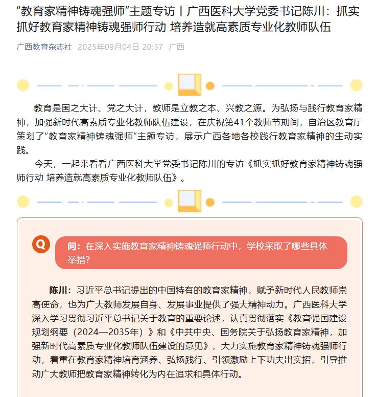 微信图片_20250909114335_131_4_副本.jpg