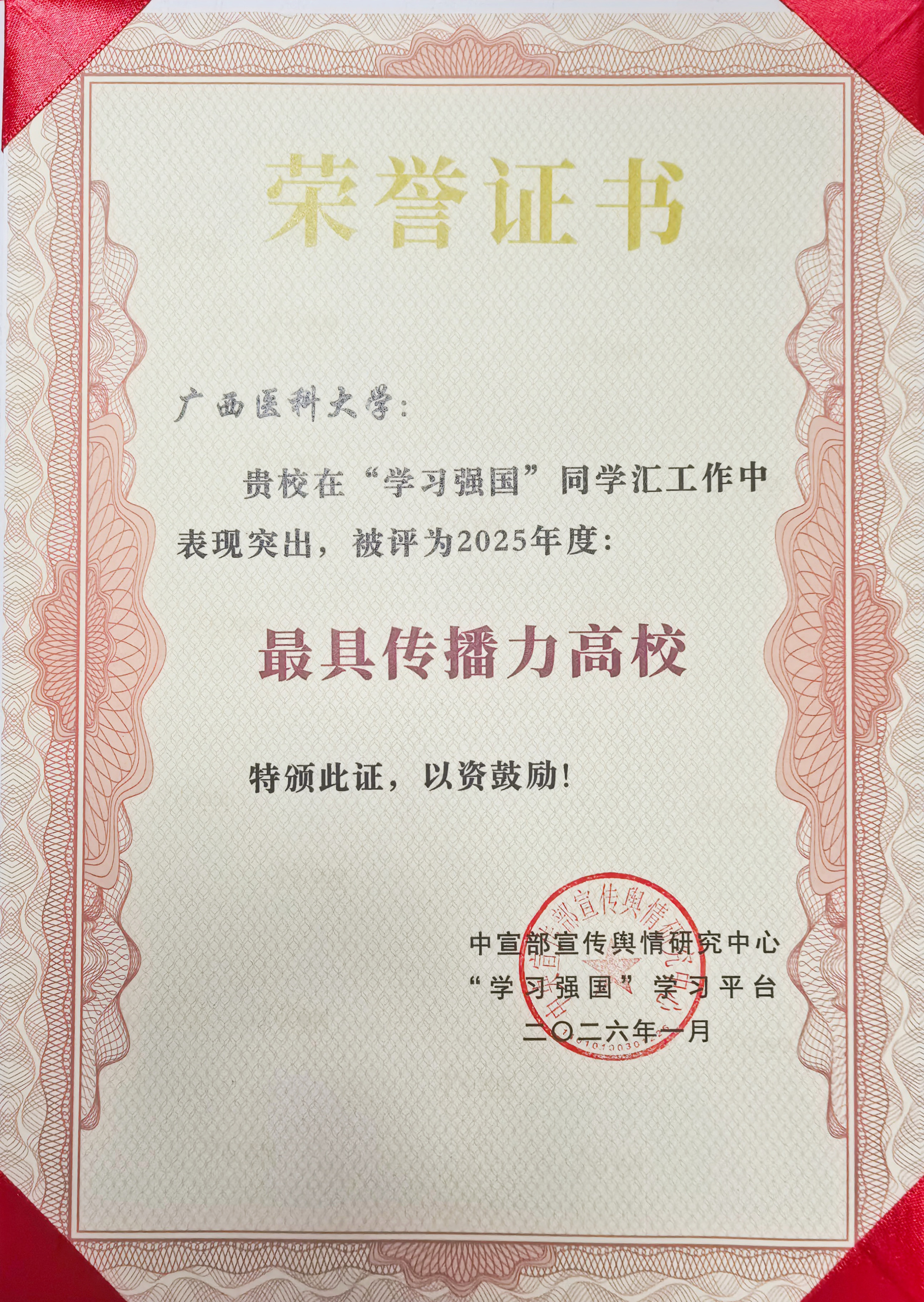 微信图片_20260123110352_173_131.jpg